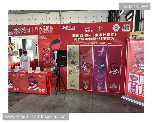 体育IP跨界联名推动粉丝经济进入消费场景