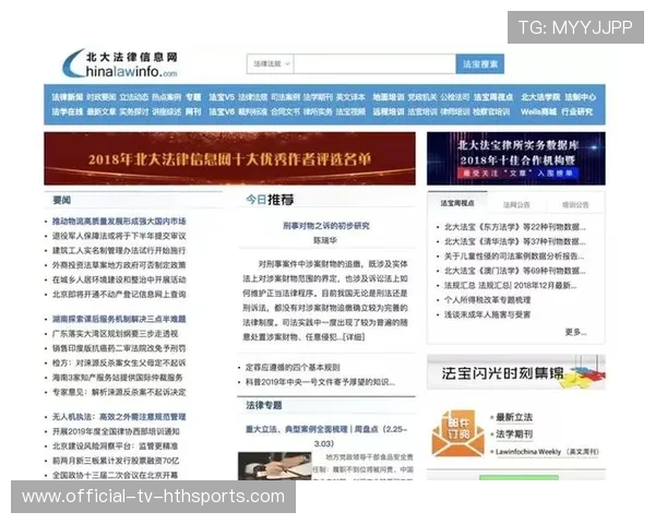 国际裁判交流：新判例与执法统一化讨论，裁判统一性